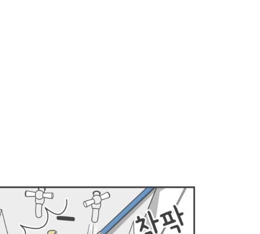 풋내기들 풋내기들 66화 125