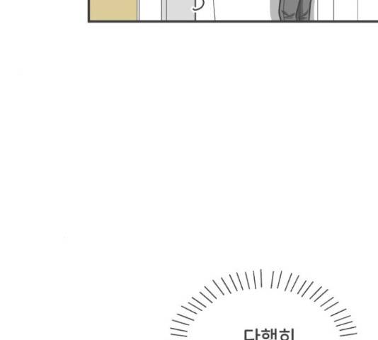 풋내기들 풋내기들 66화 127
