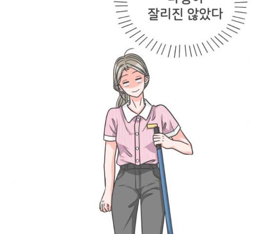 풋내기들 풋내기들 66화 128
