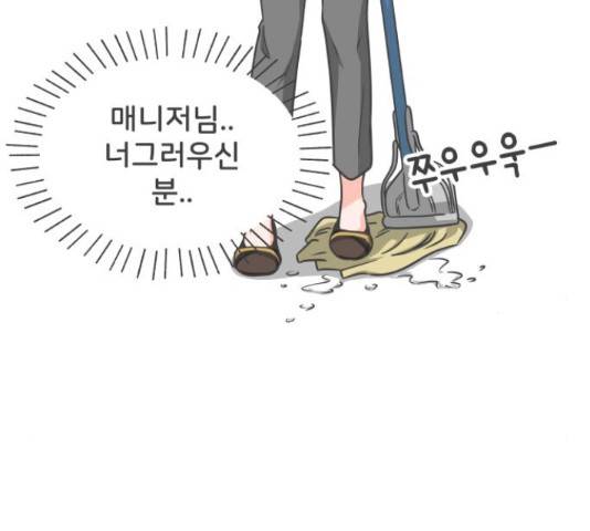 풋내기들 풋내기들 66화 129