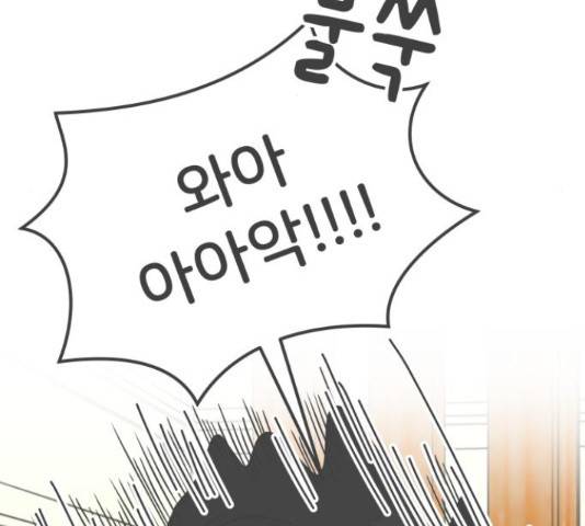 풋내기들 풋내기들 66화 134