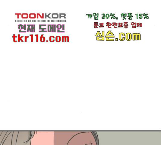 풋내기들 풋내기들 66화 147