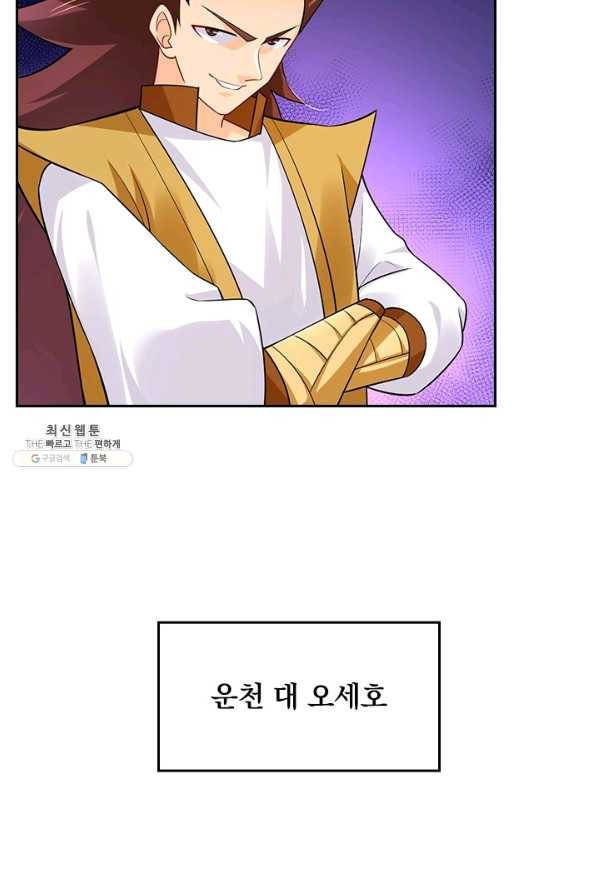 전신귀환 173화 3