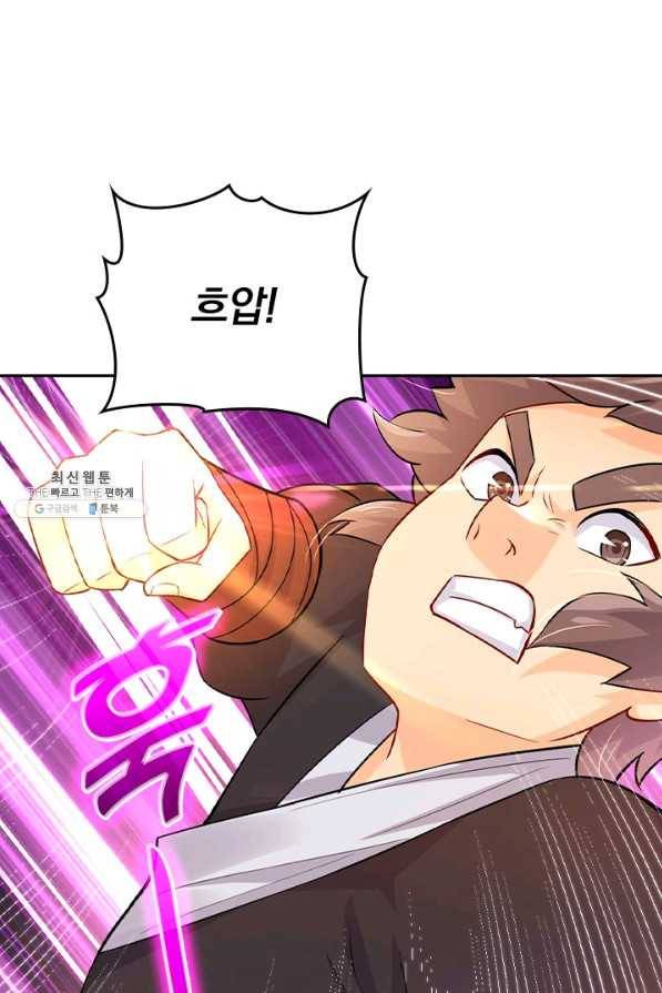 전신귀환 173화 4