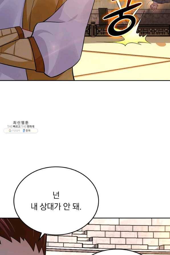 전신귀환 173화 13