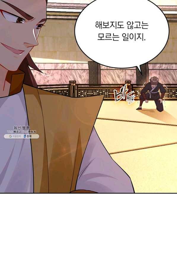 전신귀환 173화 14