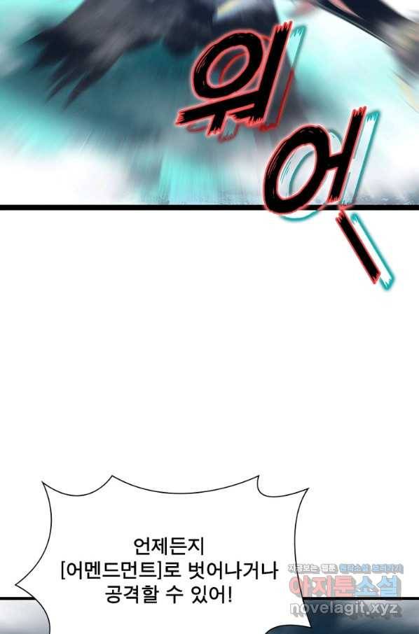 리:플레이어 65화 3