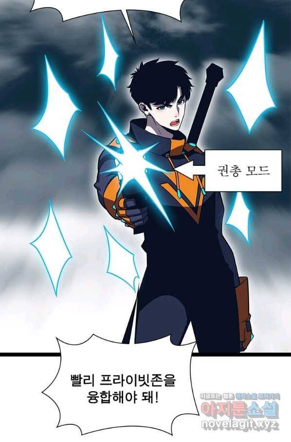 리:플레이어 65화 4