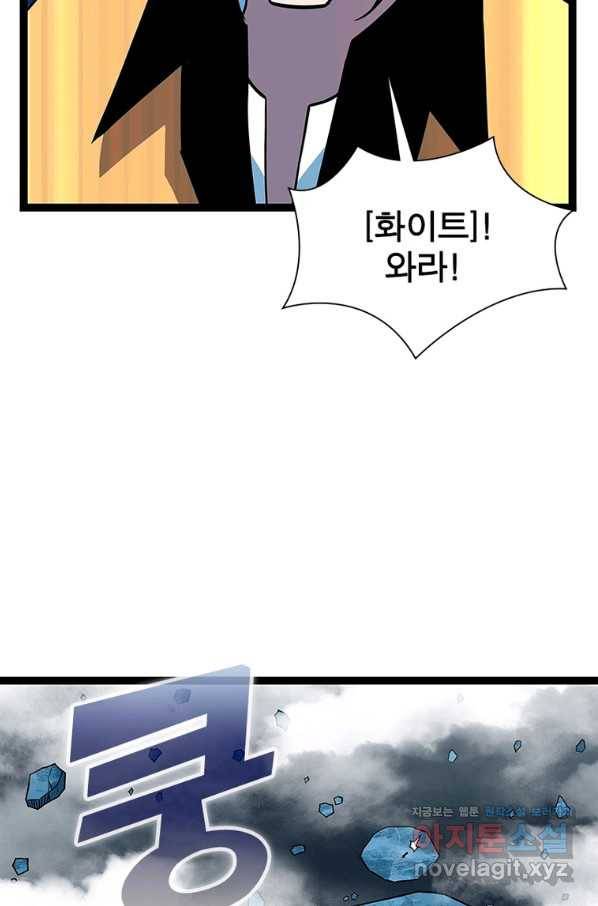 리:플레이어 65화 9