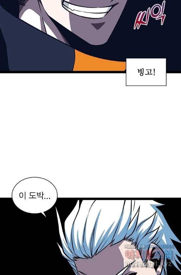 리:플레이어 65화 12