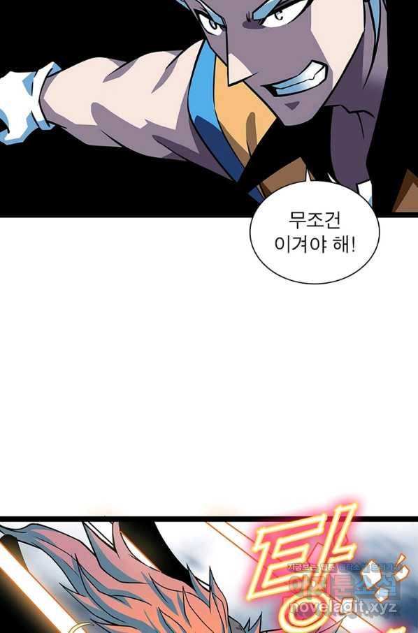 리:플레이어 65화 13