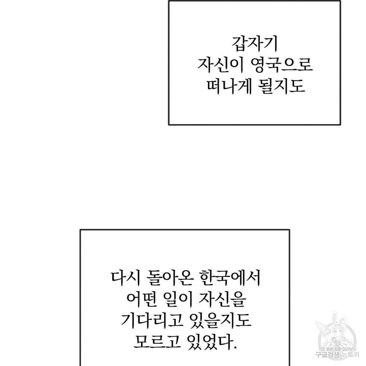 일기예보적 연애 25화 4