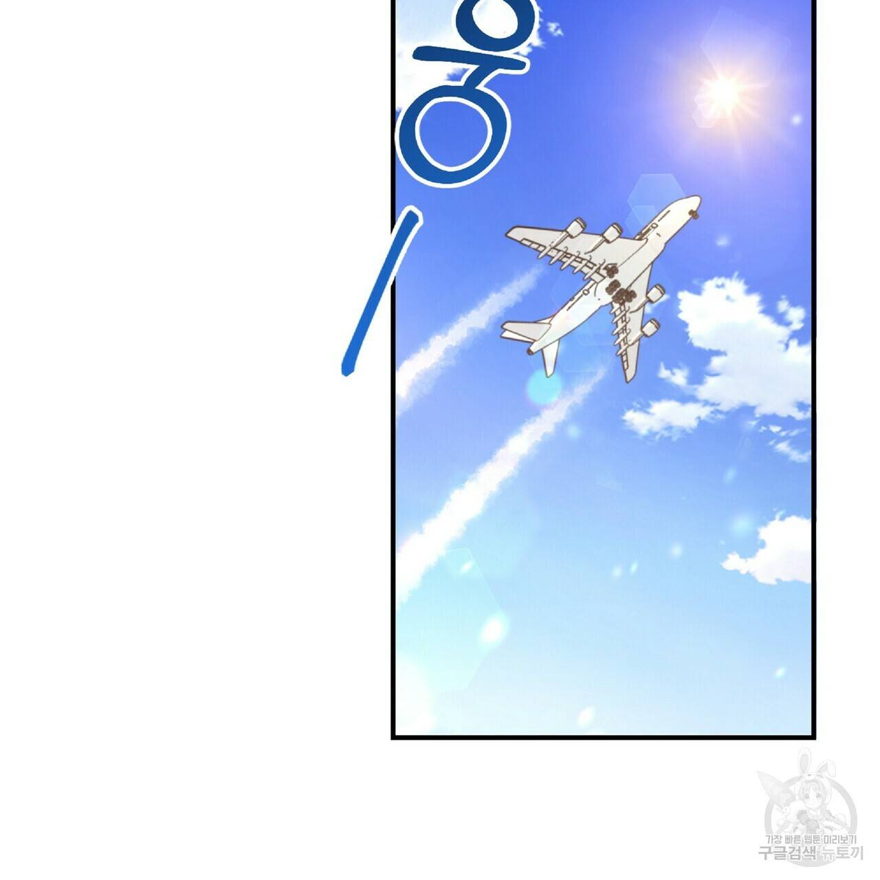 일기예보적 연애 25화 7