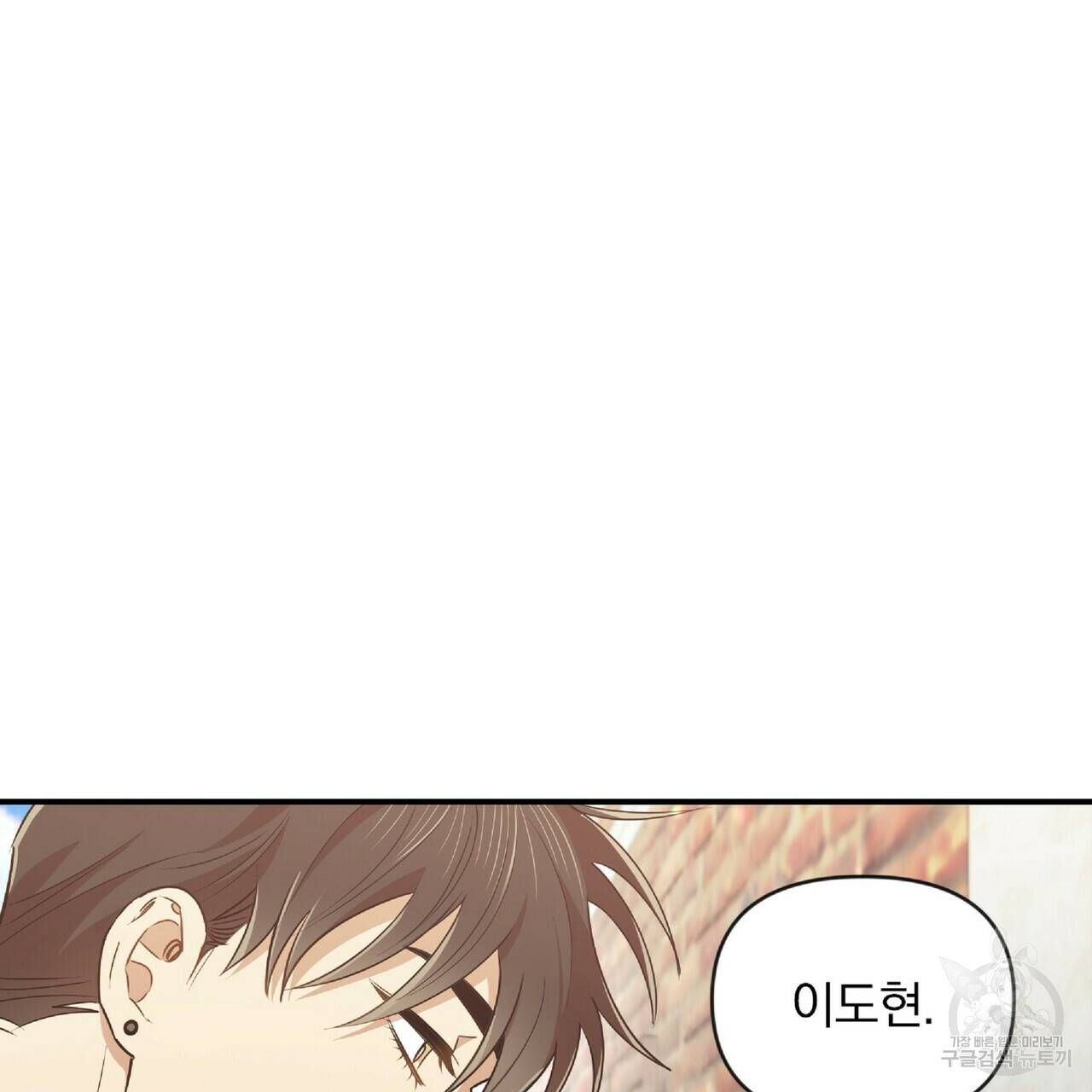 일기예보적 연애 25화 17