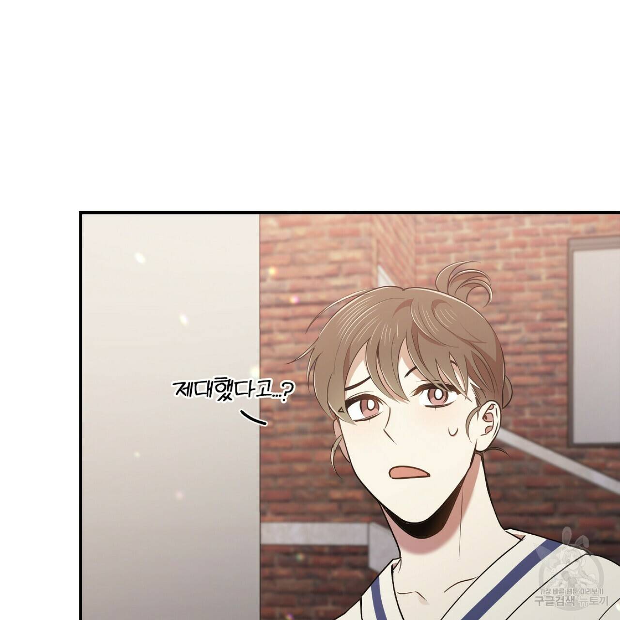 일기예보적 연애 25화 22