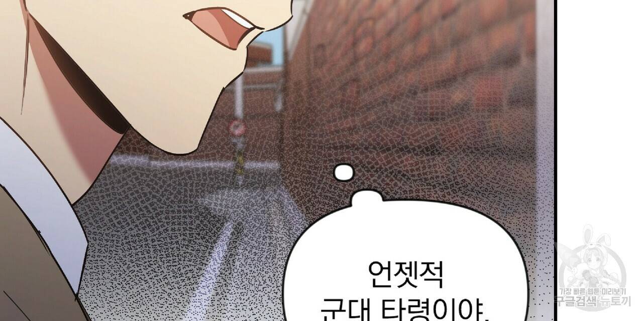 일기예보적 연애 25화 24