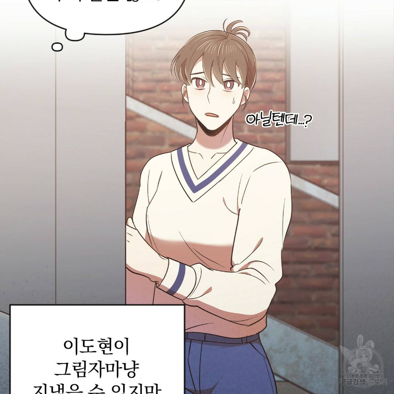 일기예보적 연애 25화 26