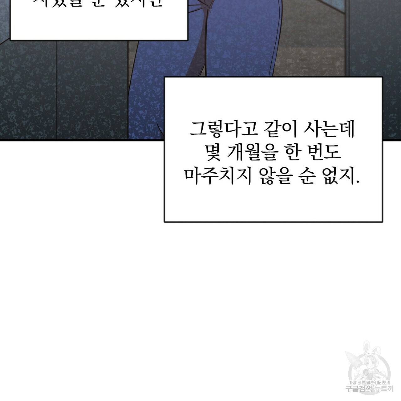 일기예보적 연애 25화 27