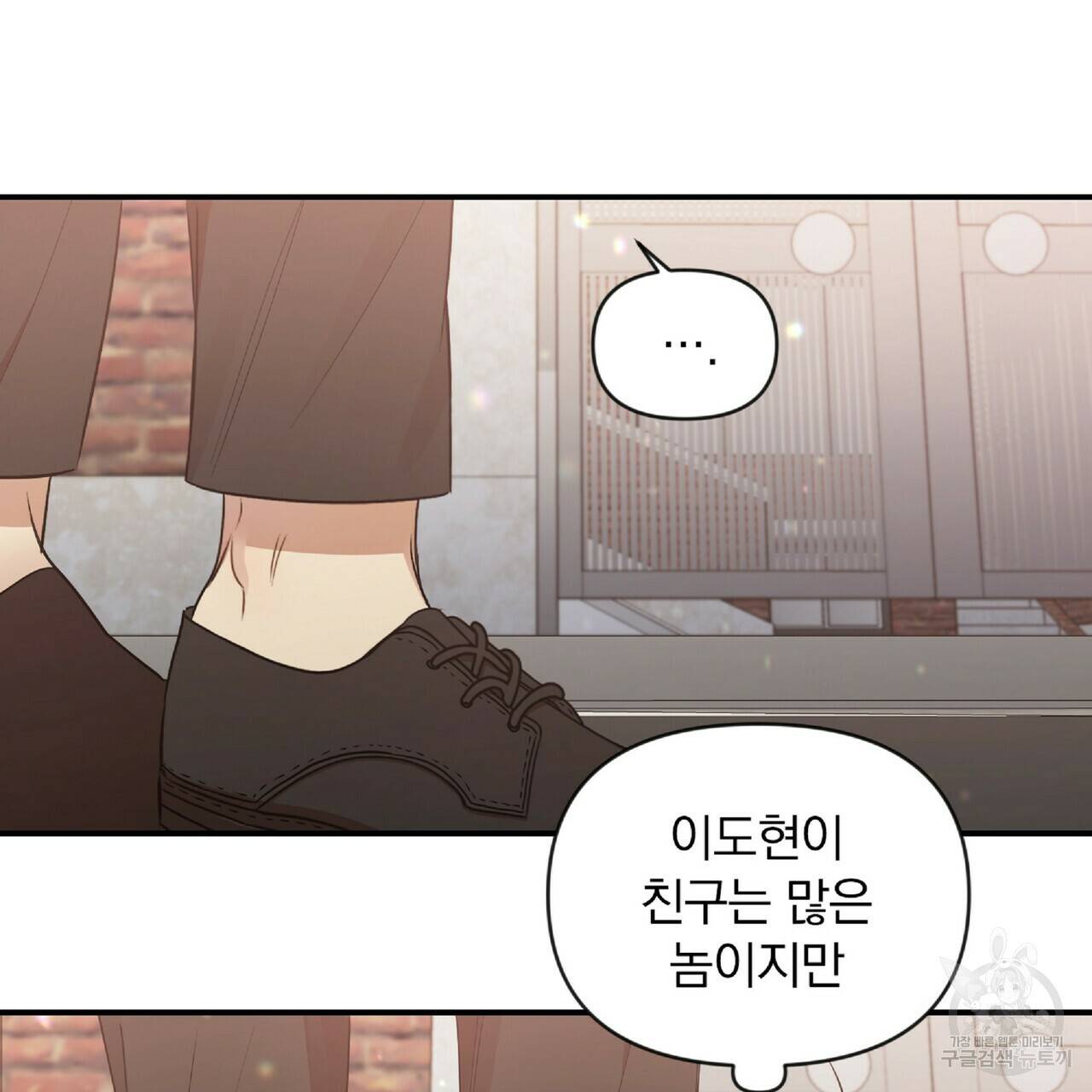일기예보적 연애 25화 34