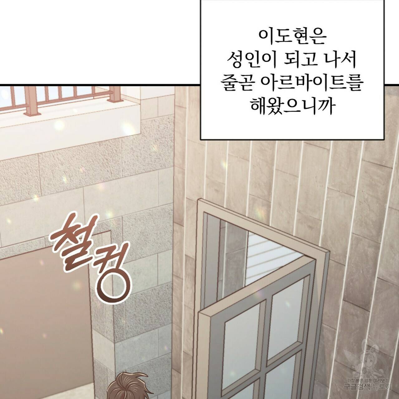 일기예보적 연애 25화 43