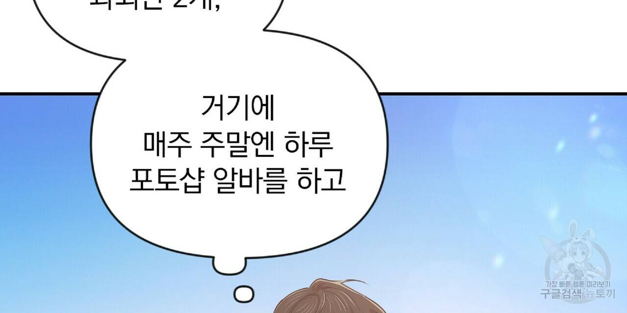 일기예보적 연애 25화 48