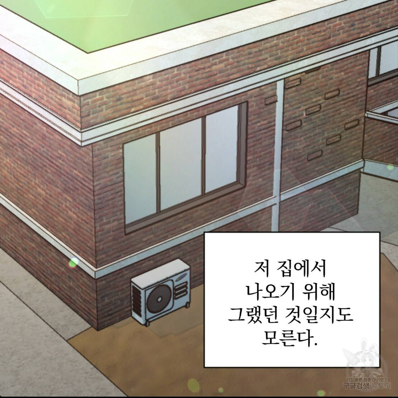 일기예보적 연애 25화 55