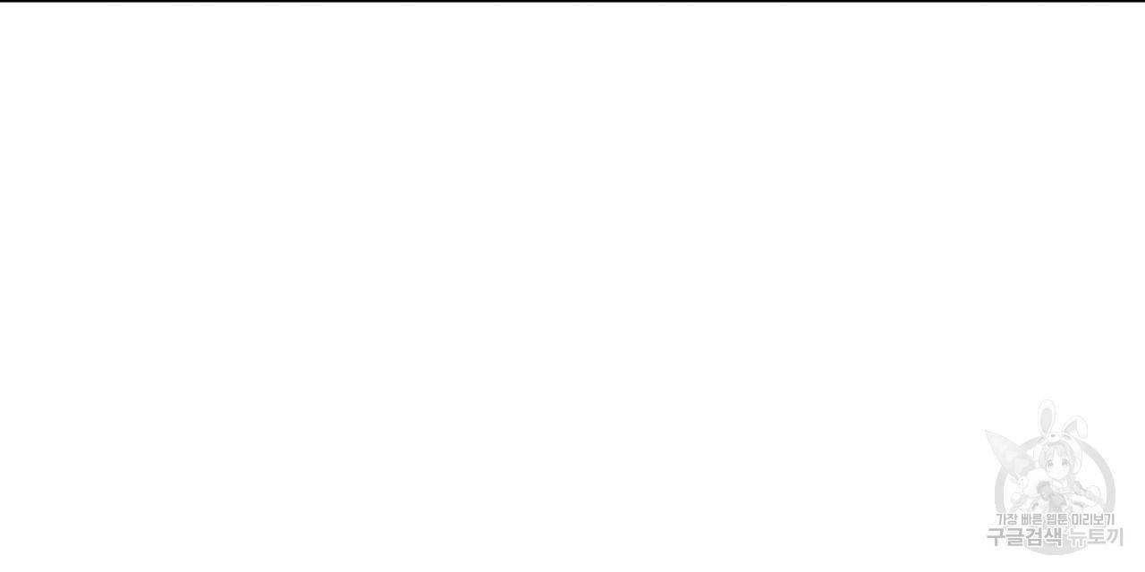 일기예보적 연애 25화 56