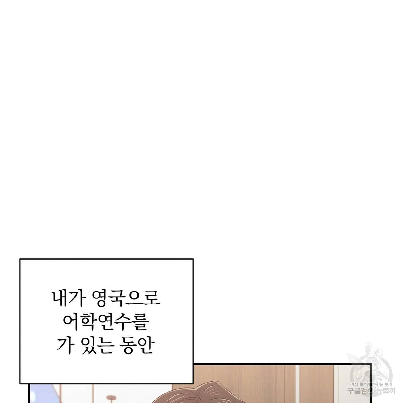 일기예보적 연애 25화 68
