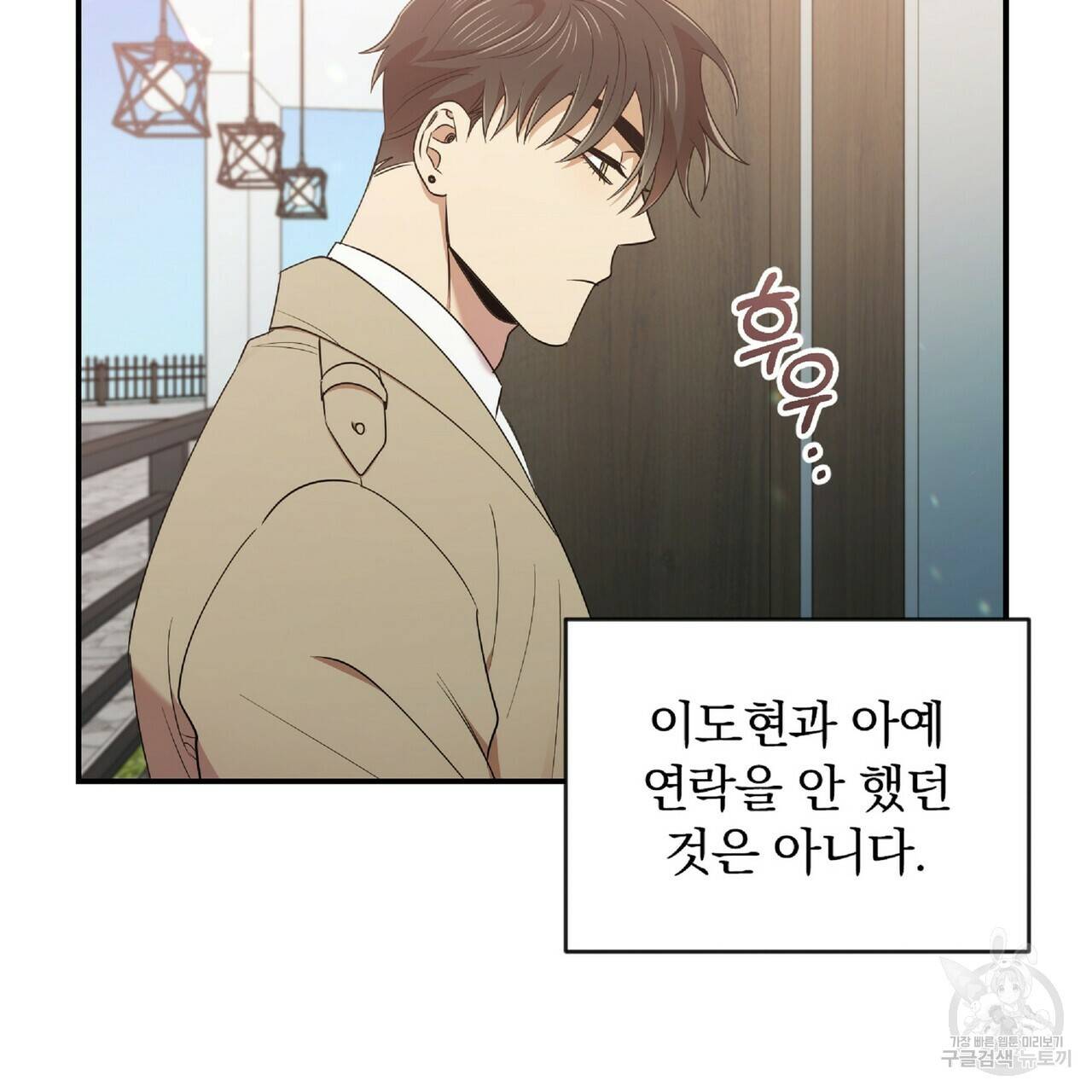 일기예보적 연애 25화 69