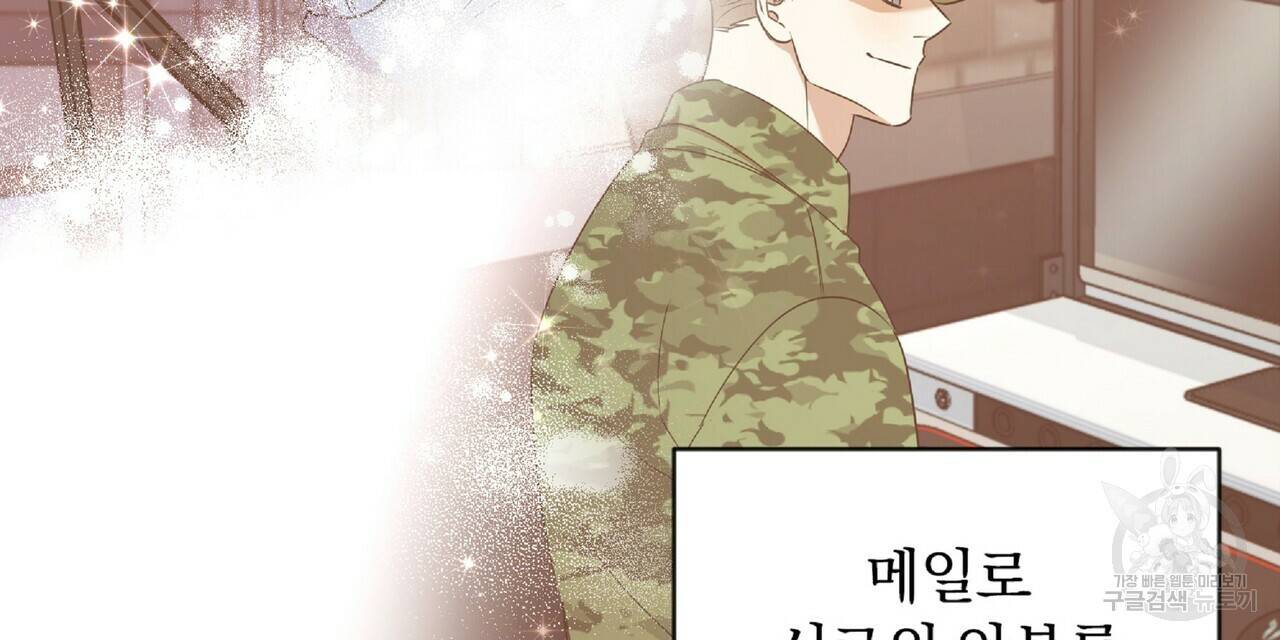 일기예보적 연애 25화 72