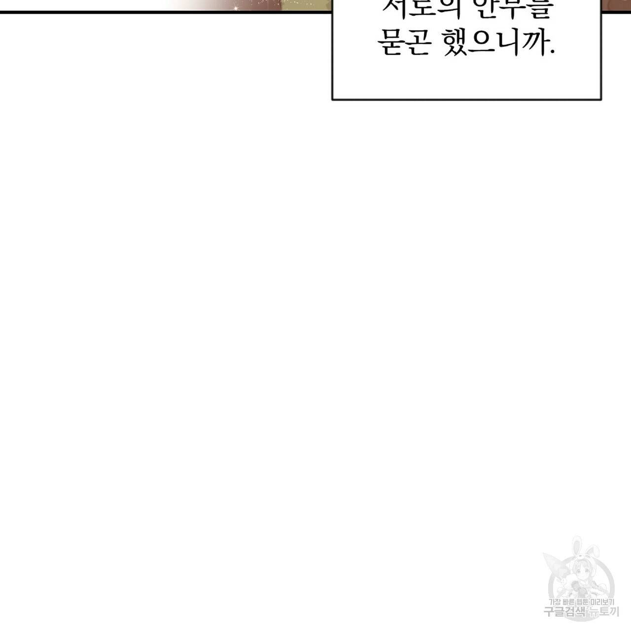 일기예보적 연애 25화 73