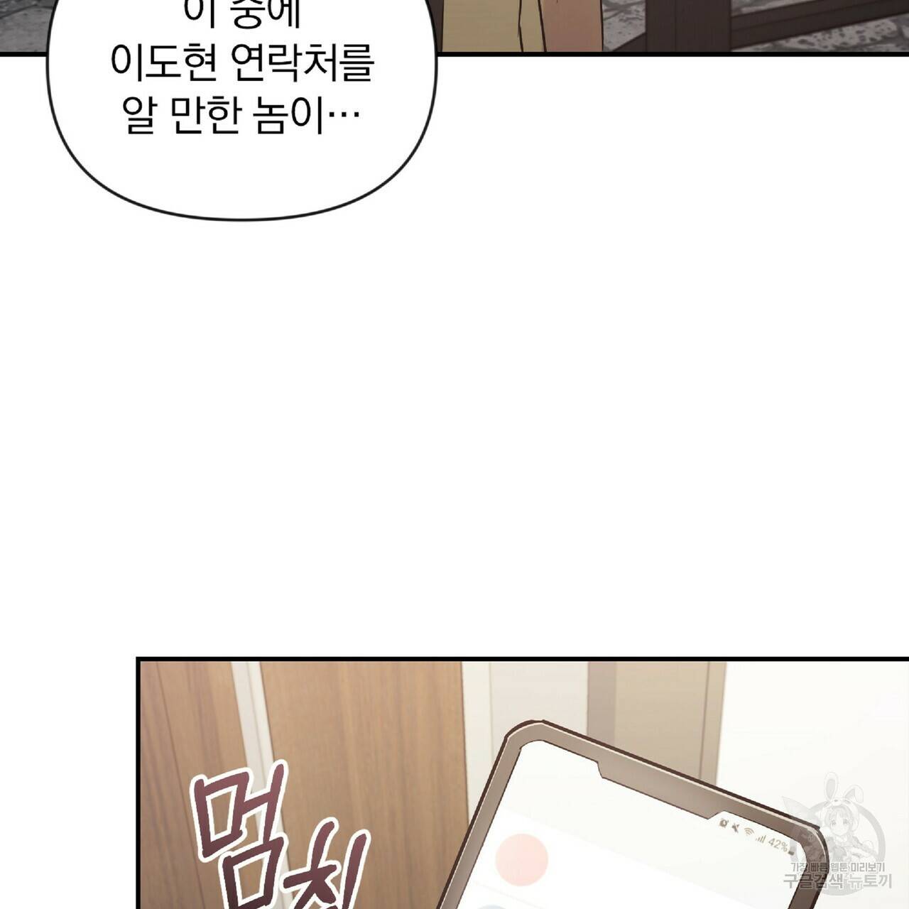 일기예보적 연애 25화 78