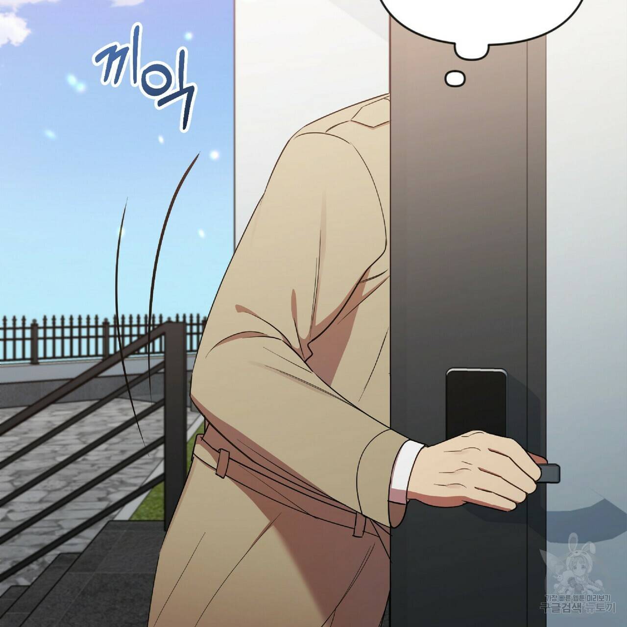 일기예보적 연애 25화 86