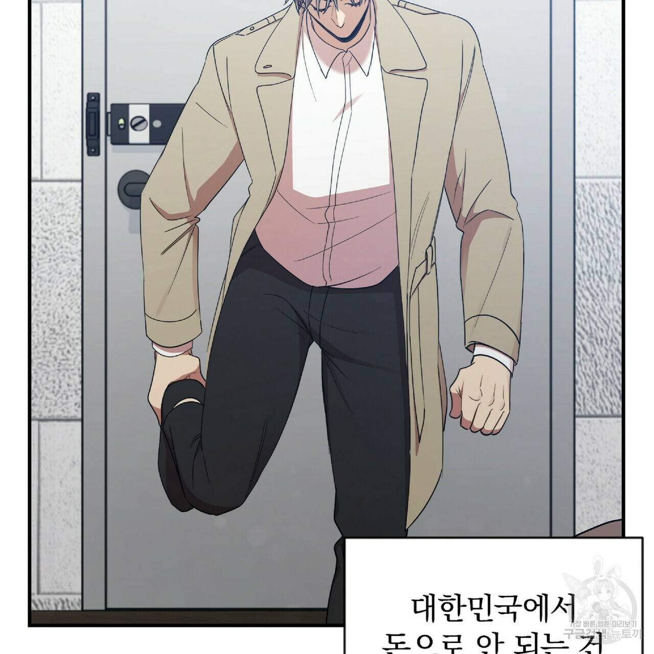 일기예보적 연애 25화 88