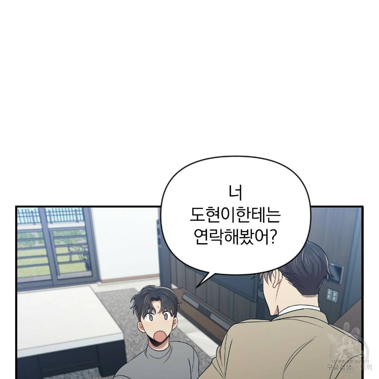 일기예보적 연애 25화 97