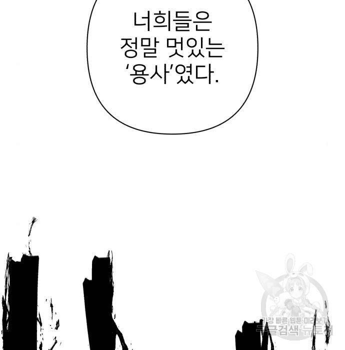 일기예보적 연애 25화 99