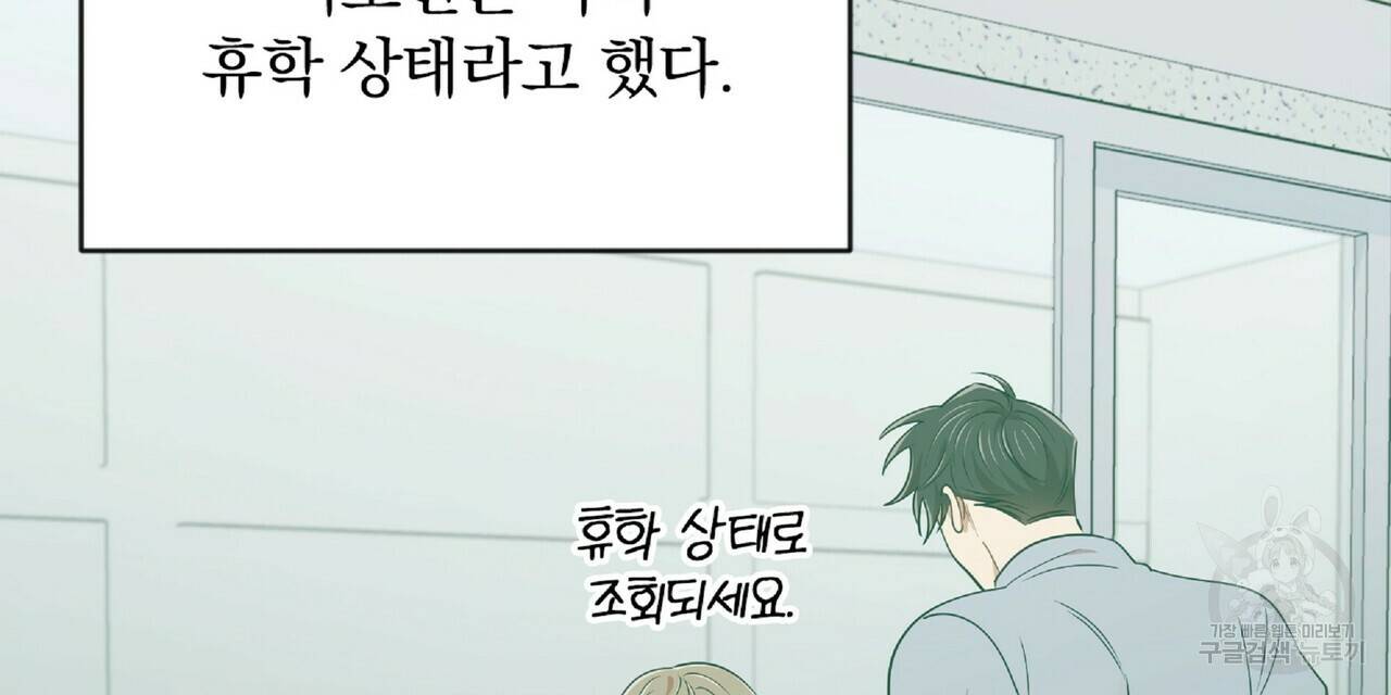일기예보적 연애 25화 111