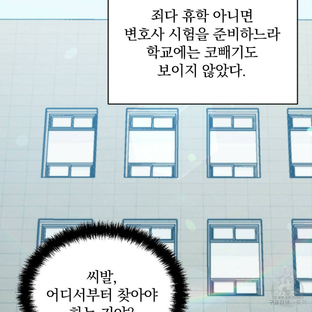 일기예보적 연애 25화 114