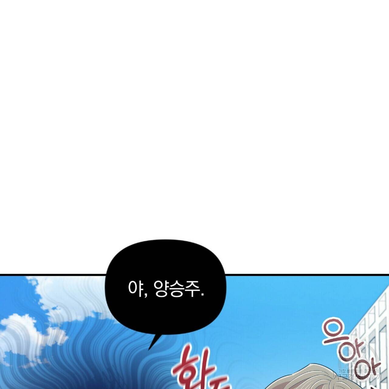 일기예보적 연애 25화 118