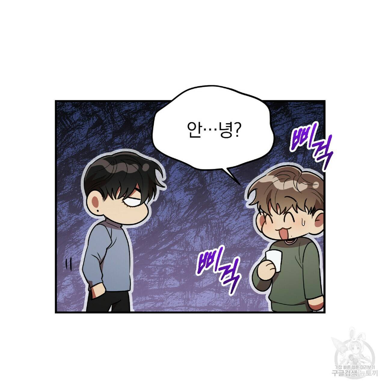 일기예보적 연애 25화 121