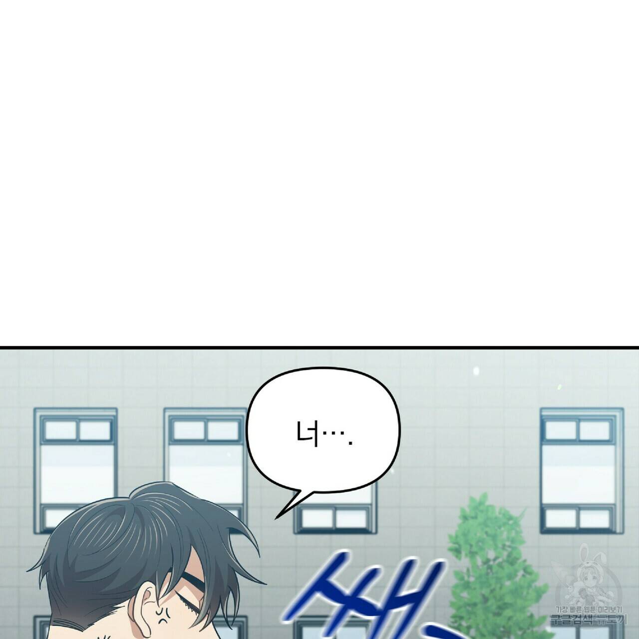 일기예보적 연애 25화 122