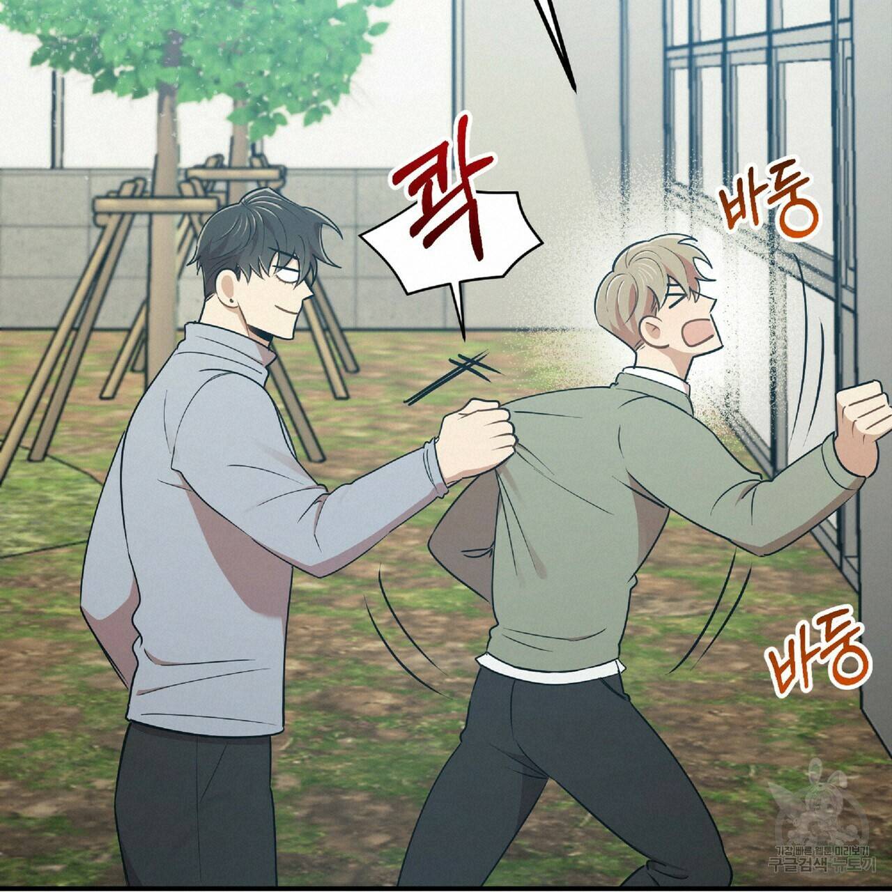 일기예보적 연애 25화 132