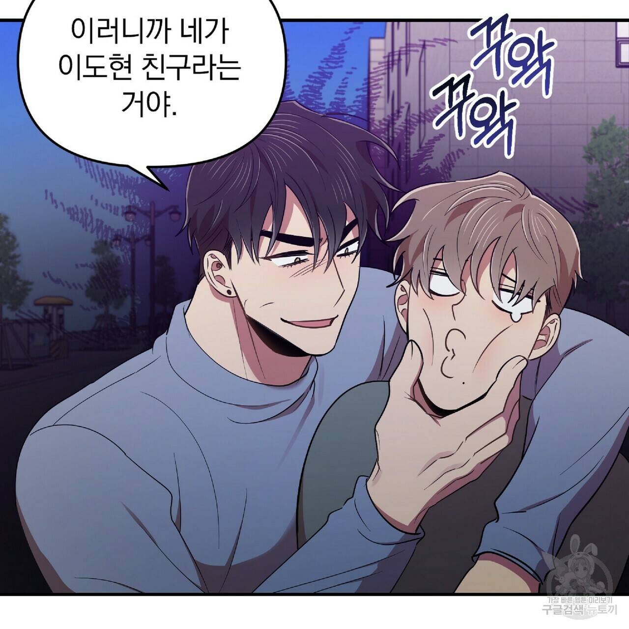 일기예보적 연애 25화 134