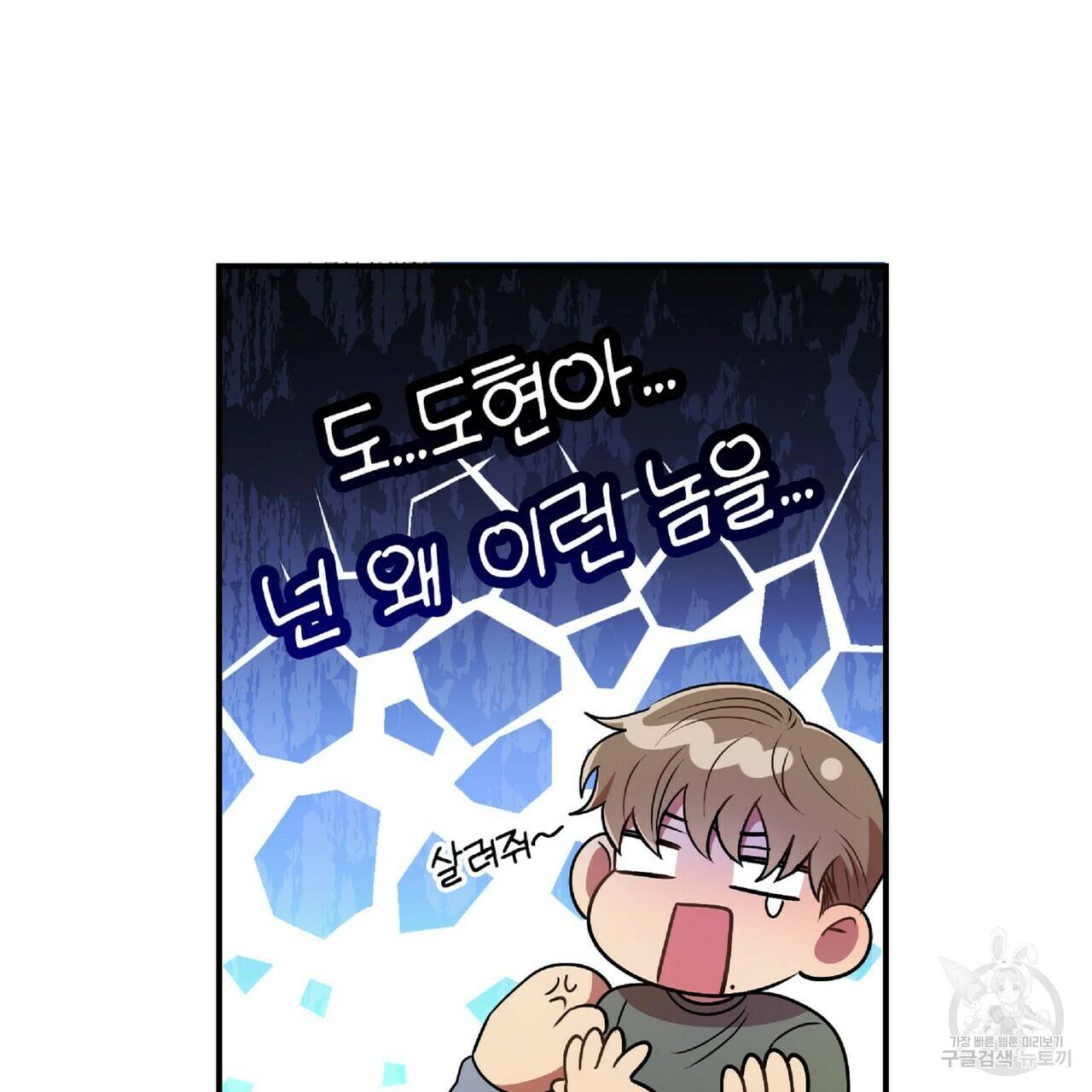 일기예보적 연애 25화 142