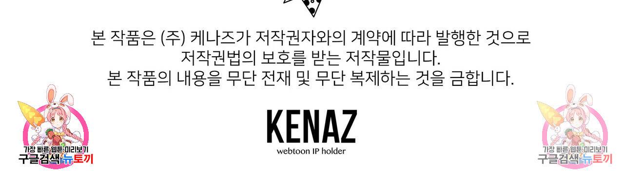 일기예보적 연애 25화 145