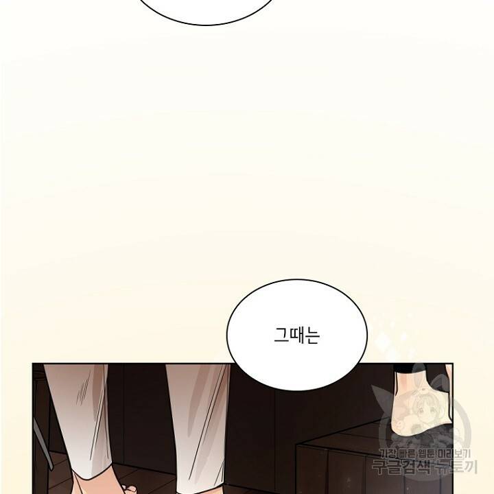 브릴리 152화 3