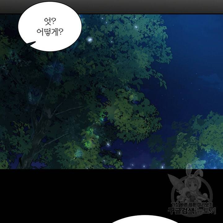 브릴리 152화 8
