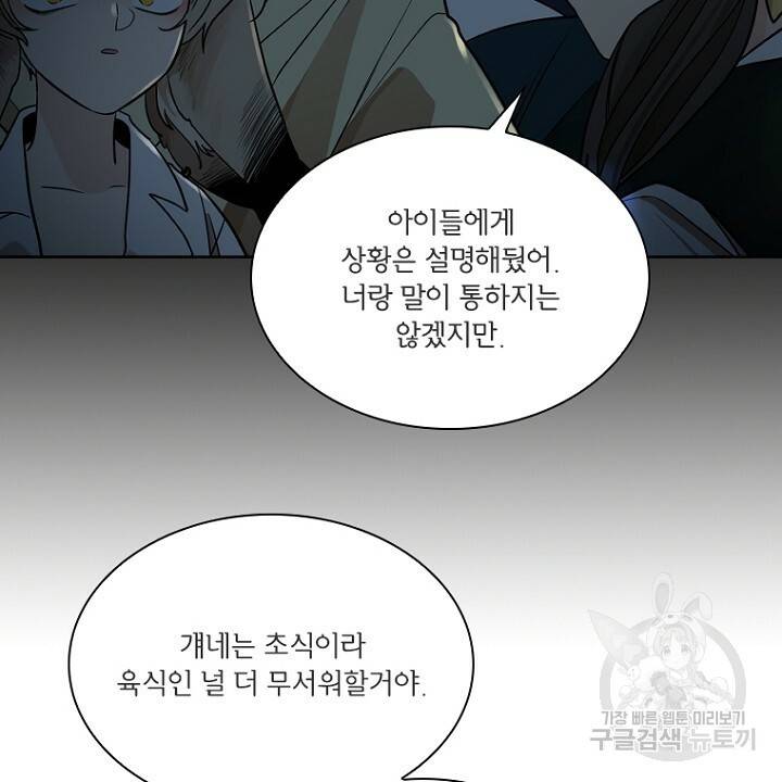 브릴리 152화 10