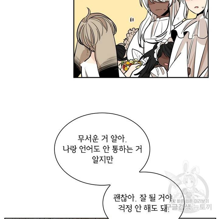 브릴리 152화 13