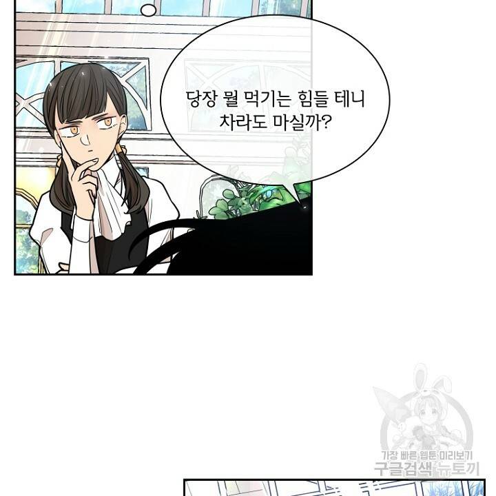 브릴리 152화 17